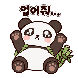 업어줘 하는 팡댕이
