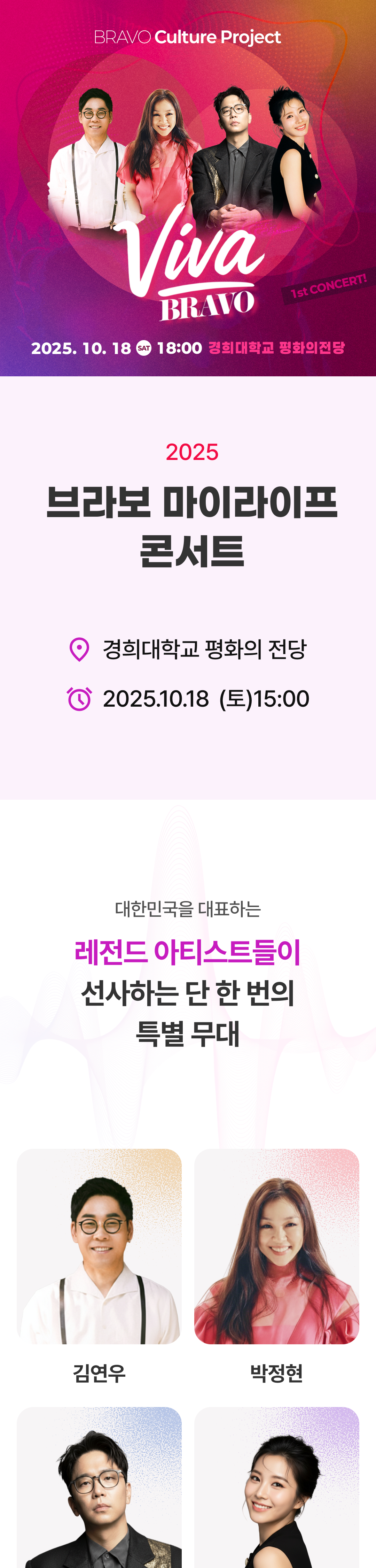 마이라이프 콘서트 상세페이지1