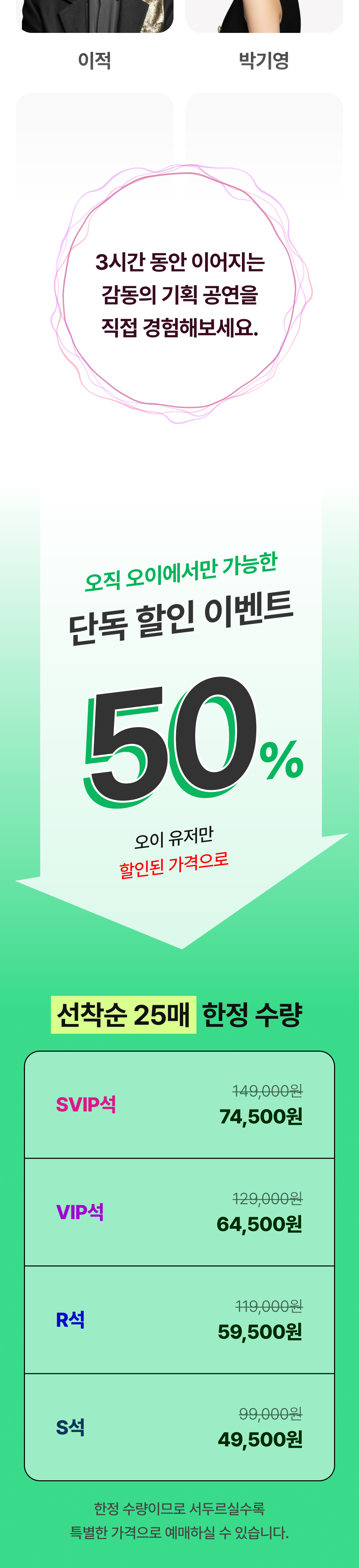 마이라이프 콘서트 상세페이지1